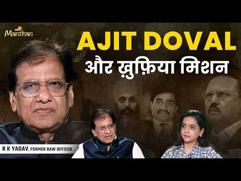 R.K.Yadav Podcast PART-2 | AJIT DOVAL और ख़ुफ़िया मिशन | R&AW Officer | Intelligence agency | Pokhran