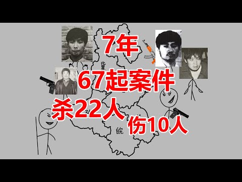 最嚣张的周向阳犯罪团伙，多次压着警方打，笑称警方装备不行