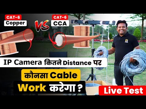 Cat 6 Copper vs. CCA (Copper Clad Aluminum): The 305m vs. 150m SHOCKING Result ! | Bharat Jain