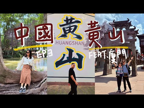 [Huangshan | Surrounding Attractions] Continue exploring after climbing Huangshan! Xixinan, Huash...