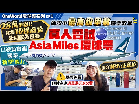 [400,000 Subscribers Challenge: Round-the-World Flights] Redeem 10 Business Trips to Europe, Amer...