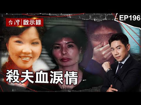 Hire 6 killers to kill people! Cruel wife can't stand her husband's domestic violence and kills her