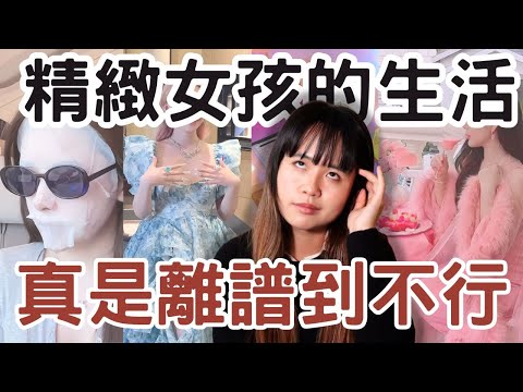 Being “That Girl” Is a Full-Time Job — Stop Pretending It’s Real Life