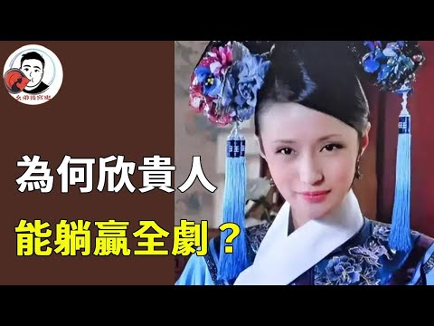 In the TV series ”The Story of Minglan ” Xinyi Guiren is a character who never receives favor yet m