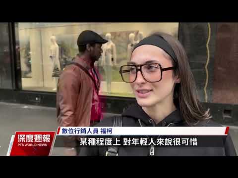 全球現場深度週報    20240323｜#公視新聞網