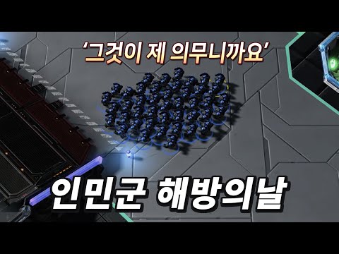 중국인들을 마린만 써서 해방시켜주었습니다
