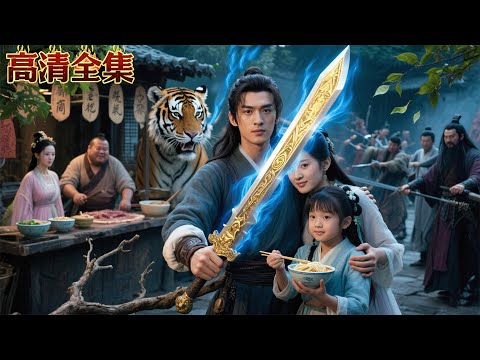 普通擺攤小夥竟是最強劍修，用碗筷當暗器以一敵百殲滅魔頭，守護貌美老婆！#kungfu #龍王短劇No1Drama