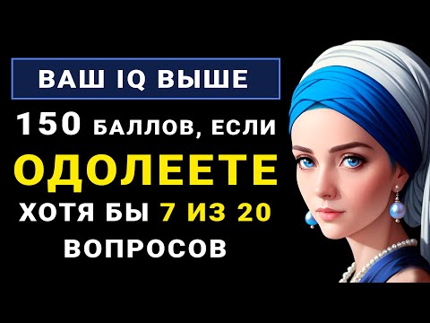 Erudition Test: Can you get at least 7 out of 20 correct answers? The Erudition Test
