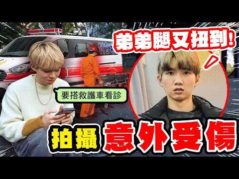 瑋瑋舊傷還沒好，腳又摔傷！愚人節惡整哥哥，還真的笑不出來了··· PRANK 整人【黃氏兄弟】