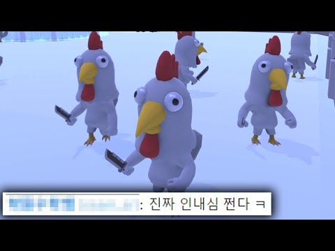 AI 닭 인척 연기해야하는 게임ㅋㅋㅋㅋ이분은 연기대상 줘야함