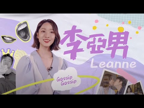 有個閨密叫祖藍｜祖藍同老婆挑戰玩命式快問快答，考驗夫妻多年默契｜王祖藍 ｜李亞男 ｜有個閨密叫祖藍