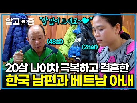 "I'm only one year older than my mother." A Vietnamese wife who married a 40-year-old Korean husb...