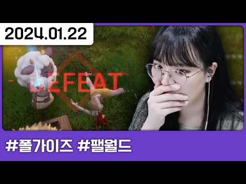 동접 170만?!😲 총켓몬 팰월드 찍먹해보기 [폴가이즈,팰월드]