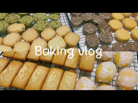 [Sora vlog Ep.3 | 베이킹🧈]휘낭시에/레몬케이크/4가지 맛 사브레 쿠키/휘낭시에 만들고 남은 노른자로 사브레 쿠키 만들기!