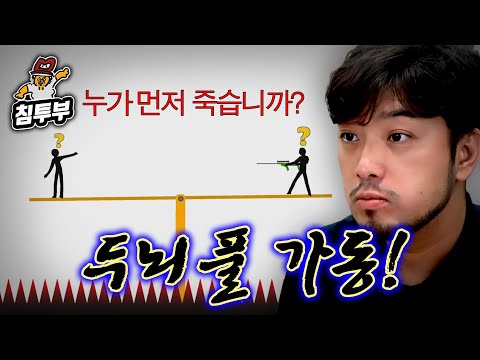 누가 먼저 죽을까?