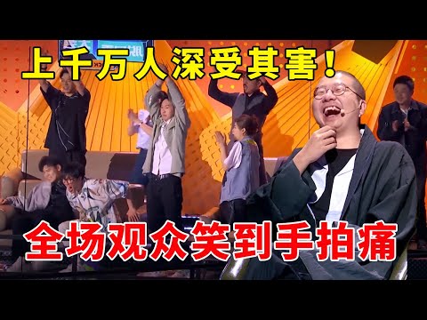 📞上千万人深受其害！一段“神梗”几句话让李诞猛拍灯，全场观众笑到手拍痛！#脱口秀 #综艺 #娱乐 #搞笑 #脱口秀大会S5 #脱口秀大会 #综剧安利社