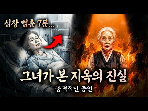 [Near-Death Experience] The Pastor's Wife Destroyed a Church with a Single Word | Shocking Scenes...