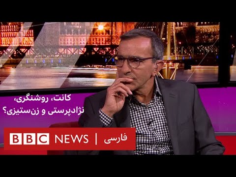 کانت، روشنگری، نژادپرستی و زن‌ستیزی؟ پرگار