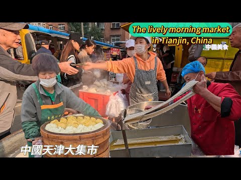The grand morning market in Tianjin, China, rush to buy crabs, various ways to eat breakfast/4k