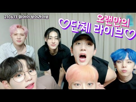 #위아이 | 활동 첫 주 마무리! 복면가왕, BYE BYE BYE 비하인드