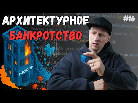 Даже опытные СТО упускают момент: как технический долг уничтожает проекты