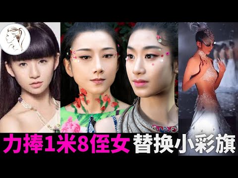 杨丽萍放弃小彩旗，另选外甥女陈白兔子接班，对方1米8 颜值出众【人物】