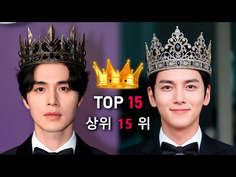 TOP 15 Who is the most handsome Korean actor?