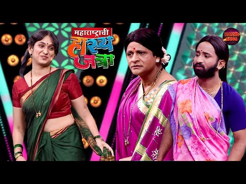 मार्गशीष चा शेवटचा गुरुवार म्हणून प्रिया ने प्रभाकर आणि दत्तू ला नेसवली साडी | Hasya Jatra | Full EP