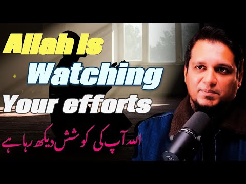 Allah is Watching Your efforts Reminder by Muhammad Ali