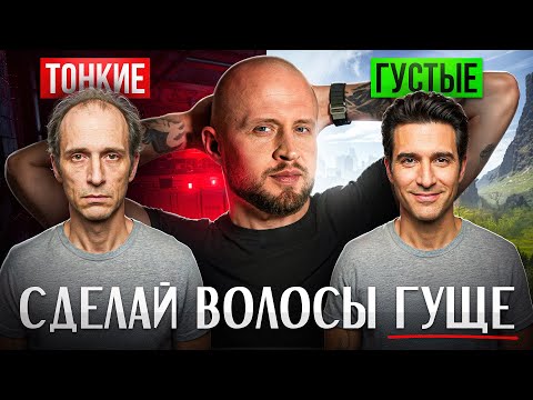 HOW TO TURN FINE HAIR INTO THICKER HAIR