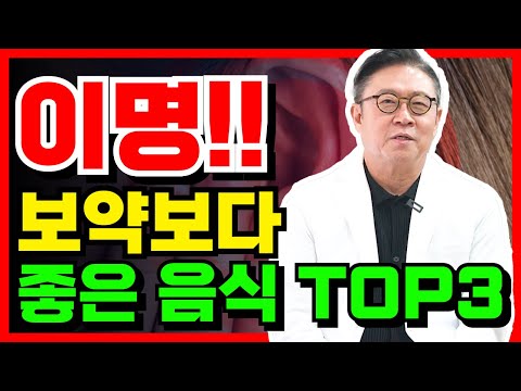 이명에 보약보다 좋은 음식 3가지, 절대 먹지 말아야 할 음식까지 알려드립니다 #이명 #이명증상 #이명치료