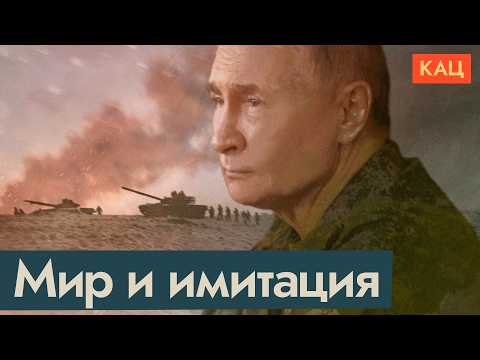 Putin's American Plan to End the War | Everyone's Confused – Let's Try to Figure It Out (English ...