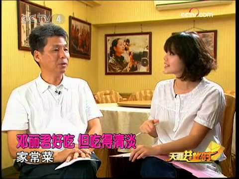 天涯共此时 邓丽君弟弟说邓丽君