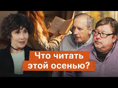 Главные книги современной литературы. Рекомендации Галины Юзефович