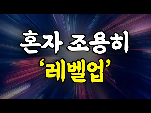 [Study 35] Stay away from everyone except for ‘this kind of person.’ Success will be like getting...