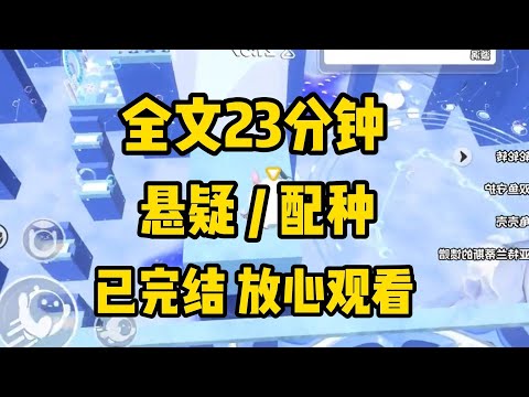 开学没几天妈妈又开始催我了女儿有男人了吗还有一个月我们家就要交人了那可是你亲弟啊你忍心吗交出弟弟就意味着他要死了#小说 #故事分享 #故事頻道 #一口气看完 #宝藏小说