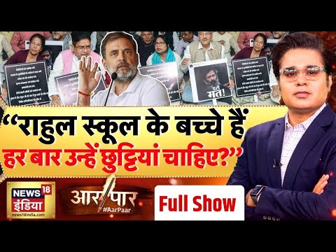 Aar Paar With Amish Devgan LIVE : Rahul Gandhi | Vote Chori | Congress | EC | Mahagathbandhan | SIR