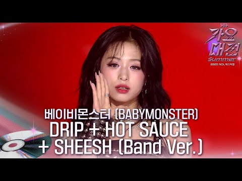 베이비몬스터 (BABYMONSTER) - DRIP + HOT SAUCE + SHEESH (Band Ver.) #2025SBS가요대전Summer
