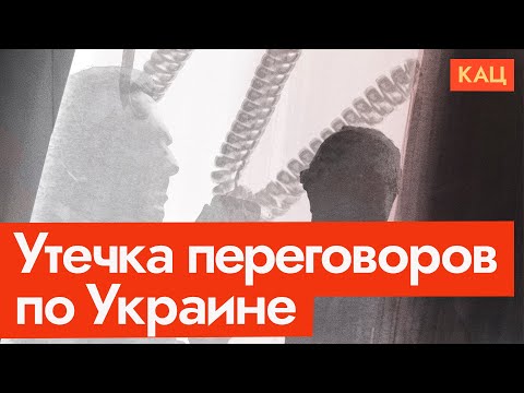 Whitkoff and Ushakov's Conversations Leaked | How the "Trump Plan" Came to Be (English subtitles)...