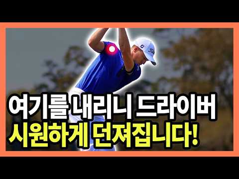 If you understand this movement, your head will just be thrown! The driver 250m will just fly away~