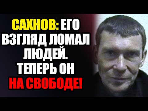 Эдуард Сахнов: Интеллигент-УБИЙЦА возвращается. Дальний Восток ДРОЖИТ!