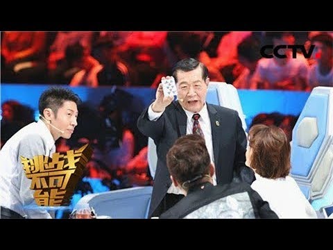 【Impossible Challenge S3 (Full)】20171210 | CCTV Impossible Challenge