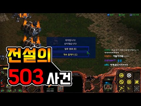 (파카) 503 사건 [쿠키영상 있음]