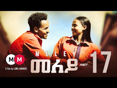 MELEY - መለይ (EPISODE 17) - Eritrean Movie Series By Luna Amanuel