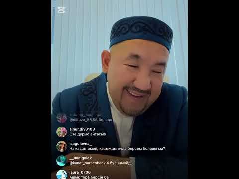 Нұрлан имам Нұрлан Ұстаз