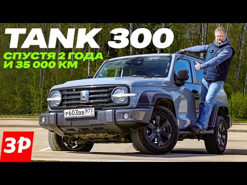 Tank 300: Problems and Malfunctions / Tank 300 or Land Cruiser Prado?