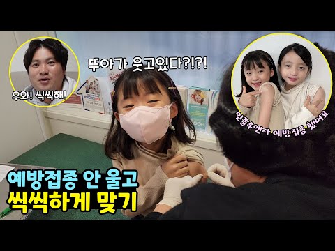 [질병관리청X뚜아뚜지] 인플루엔자 예방접종, 뚜아뚜지 가족처럼 미리미리 챙겨주세요!