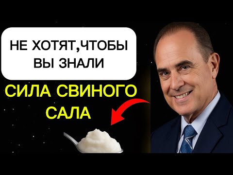 Готовить на СВИНОМ САЛЕ каждый день — вот что ЭТО сделает с твоим ОРГАНИЗМОМ