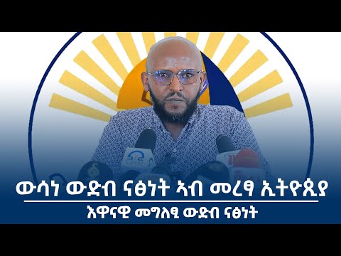 "ትግራይ ኣብ ፕሪቶርያ ተኾሲ ጠጠው ናይ ምባል ስምምዕነት ድኣ ተሰማዕምዐት እምበር ምስ ኢ/ያ ዕርቂ ኣይፈፀመትን" እዋናዊ መግለፂ ውድብ ናፅነት ትግራይ