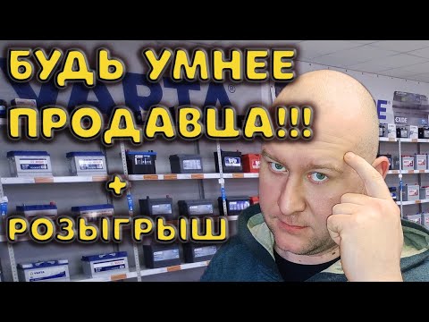 How to choose a battery?